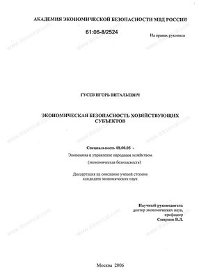 безопасность безопасность