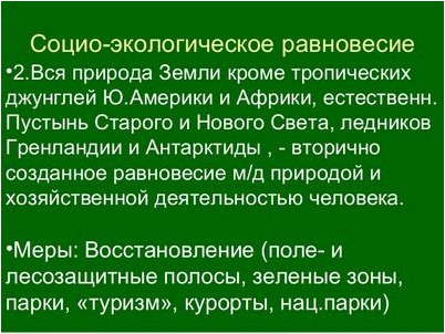 морской морской