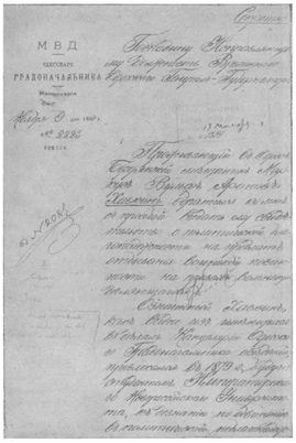 пастера пастера