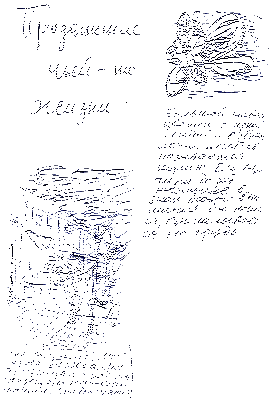 антарктиды