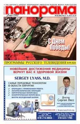 восемь восемь