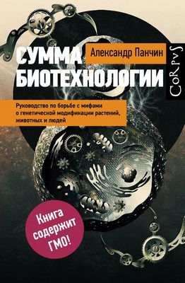 мутант мутант