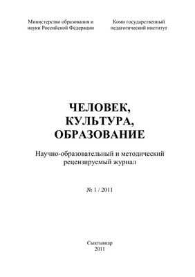 учитель учитель