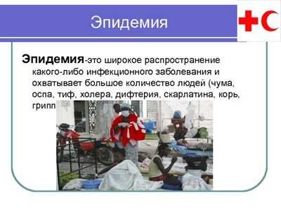 пандемия пандемия