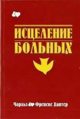 Видеть - значит верить с закупоренными артериями Видеть - значит верить с закупоренными артериями