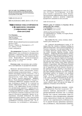 Выявление ключевых генов устойчивости к инфекциям