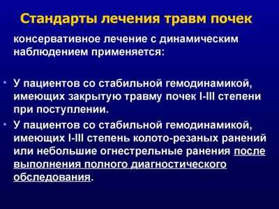Как травма почек во время боя влияет на здоровье сегодняшних солдат в долгосрочной перспективе
