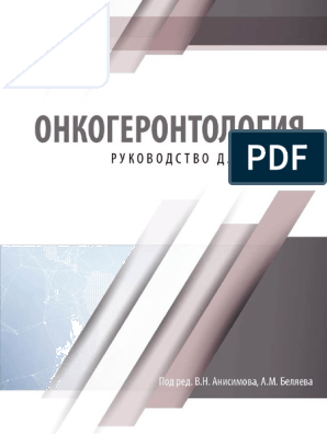 Исследователи подтверждают, что IASLC характеризует неопределенный статус R с прогнозом между R0 и R1