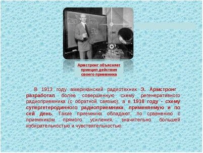 радио