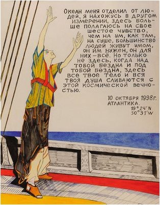 водоросли