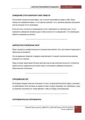 физик физик