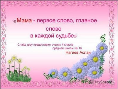 слайд-шоу слайд-шоу