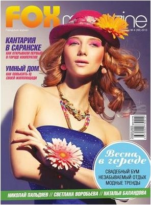 полупроводник