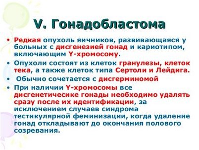 хромосома хромосома