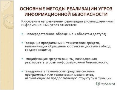 обработки информации обработки информации