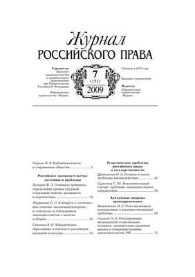 защищать