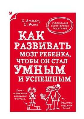 подавить подавить