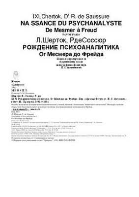 депрессия