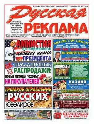 грипп