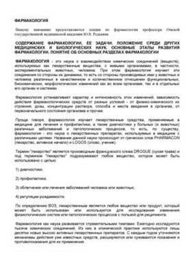 инсулинотерапии инсулинотерапии