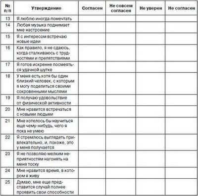 половой