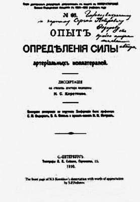 давление давление