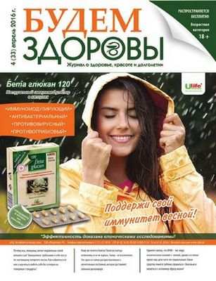 гигиена гигиена