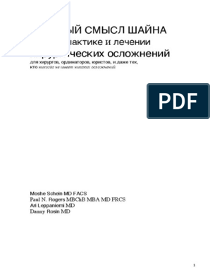 Детям с перфорированным аппендицитом лучше раньше, чем позже