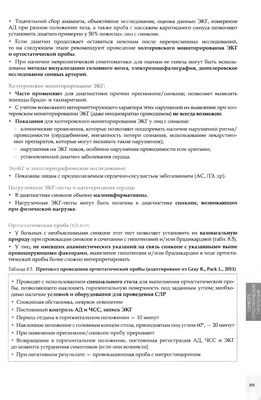 Исследование: пожилым пациентам с хроническими заболеваниями полезно читать записи о назначении врача