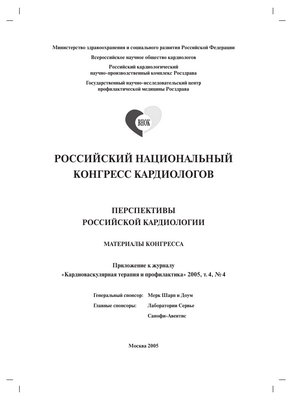 Десятилетнее снижение ишемического инсульта после ОИМ Десятилетнее снижение ишемического инсульта после ОИМ