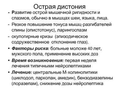 Необычная комбинация снижает риск для здоровья от атипичного нейролептика