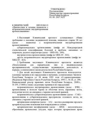 Осложнения, связанные с непрерывным дренированием спинномозговой жидкости у пациентов с САК Осложнения, связанные с непрерывным дренированием спинномозговой жидкости у пациентов с САК