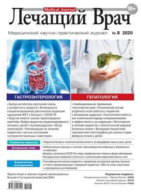 Уникальная гастроэнтерологическая процедура, разработанная для взрослых, перспективна в педиатрии Уникальная гастроэнтерологическая процедура, разработанная для взрослых, перспективна в педиатрии