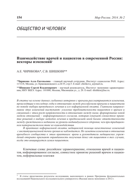 Исследование показывает, что пациенты с РА и врачи различаются по оценке тяжести заболевания