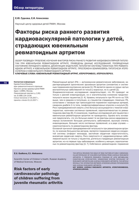 Ген HLA-DRB1 и преждевременная смерть при ревматоидном артрите
