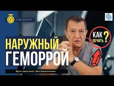 Попробуйте меры по уходу за собой, чтобы избавиться от геморроя
