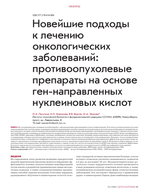 Мощное и селективное противоопухолевое средство против рака желудка человека