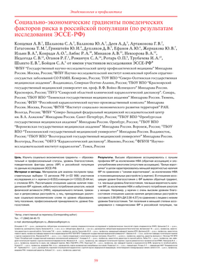 Повышение благосостояния связано с более низким риском инсульта в возрасте от 50 до 64 лет