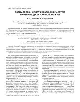 Риск рака повышается у выживших после двусторонней ретинобластомы