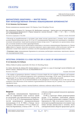 Заболевания кишечника в Дании продолжают расти