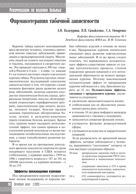 Миллионы людей с заболеванием периферических артерий не получают жизненно важных лекарств