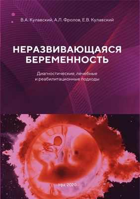 Неудачные амбулаторные процедуры стерилизации, не связанные с неблагоприятными исходами беременности