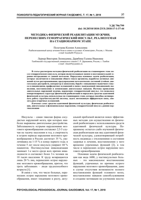 Предотвращение второго инсульта - основная задача медицинского центра Университета Раш Предотвращение второго инсульта - основная задача медицинского центра Университета Раш