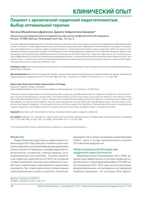 Исследователи определяют пациентов, которые получают наибольшую пользу от лечения сердечной недостаточности